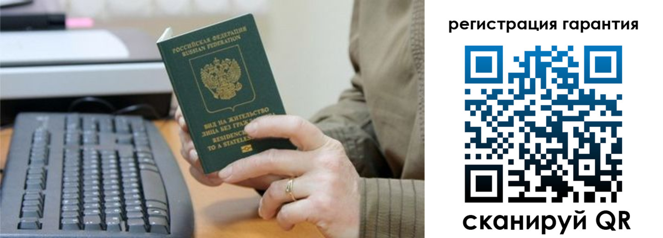 прописка штамп в Лагани