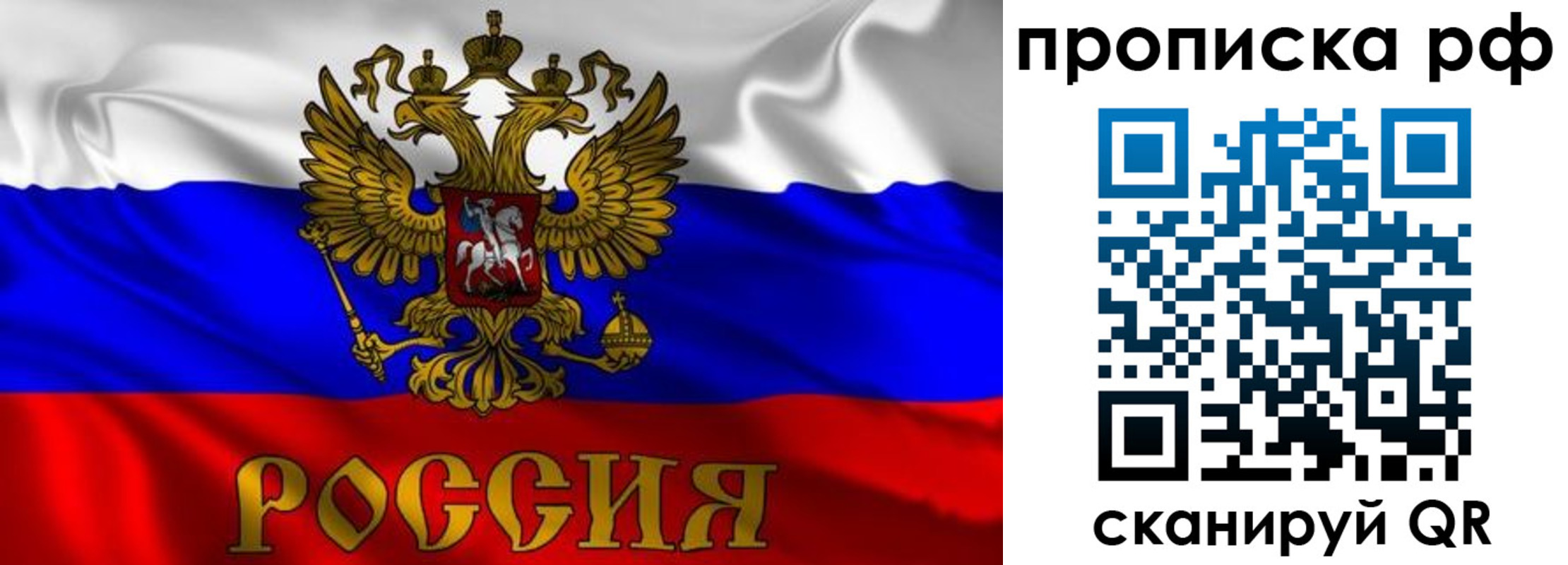 пропишу в квартире в Лагани