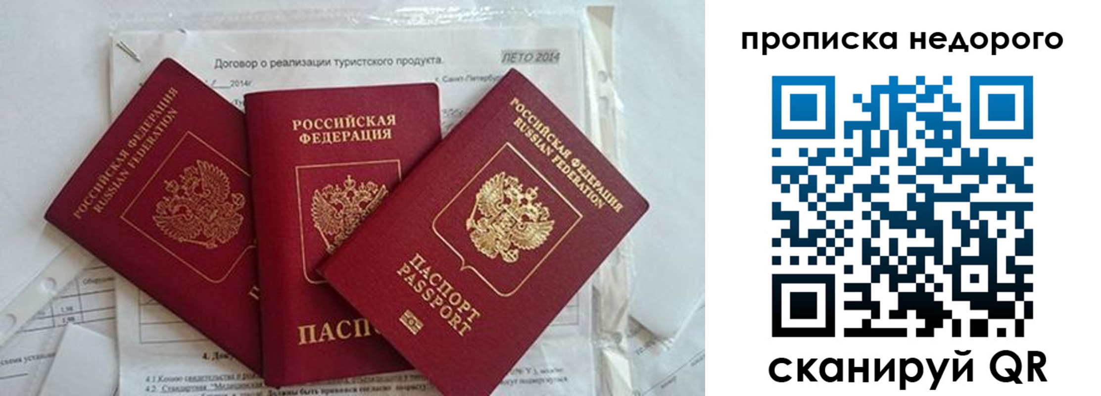 временная регистрация 2025 в Лагани